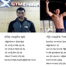 엑스짐(X-GYM) 이미지