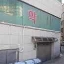 주차장약국 이미지