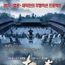 태극권 : 무림 7대 고수전 - 무협, 액션 | 중국 | 100 분 | 개봉 2012-11-29ㅣ조문탁 , 번소황 이미지