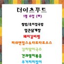 6일 식당 이미지