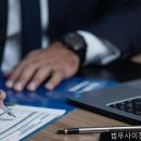 법무사이진욱사무소