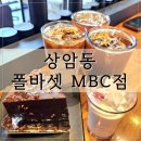 스마트폴(광장1) | 상암동카페 폴바셋 MBC몰 파크점 주차 대형카페 후기