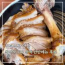 바람난족발 보쌈 | 동탄족발 맛집 이서방왕족발보쌈 물막국수와 찰떡 반반메뉴 후기