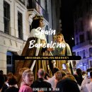 거인 | 바르셀로나 카탈루냐 대표 축제 | 메르세 축제 기간과 종류, 거인 탈 관람 후기