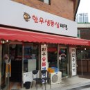 태명한우 이미지