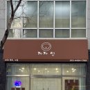 까까멍 이미지