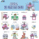 카카오톡 무료 이모티콘 이미지