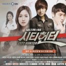 시티헌터 이미지