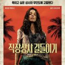 영화종합상사