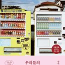 우리들여행 이미지