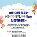 대학로 어린이집