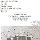 화성 덕우공단 옆 43번 국도 인접한 공장 매각 이미지