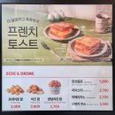 이삭토스트창원대점