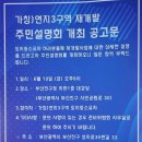 연지3