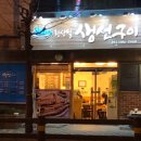 황상필 생선구이 네이버블로그