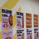 세륜주 - 강서구 공항로539번길 63 | 성수동의 성심당 etf 베이커리 성수 저렴한 감성카페 솔직후기