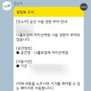 나홀로짐에 까치산역점 이미지