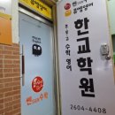 뮤엠영어쎈수학학원