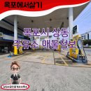 상동주유소 이미지