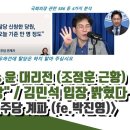 국짐 난장판 한동훈 vs 윤 대리전 이미지