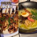 이층술집 - 북구 두암동 | 등촌역 이자카야 맛집 데이트하기 좋은 분위기 강서구 술집 이층꼬치 방문 후기