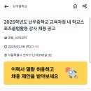 난우중학교 Daum카페