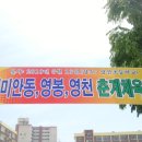 5월16일 (안동,영봉,영천 체육대회)~~~ 2 이미지