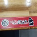 네코 닌자 스시