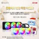 (주)한국쿨러 - 화성시 | (주)한국쿨러