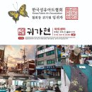 귀가현아트센터