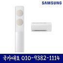 무풍시장 | 삼성 무풍 에어컨 멀티형 비스포크 클래식 솔직 후기