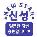 📣 별님들 불후의 명곡 방청 신청하고 여의도로 응원하러 GO GO GO 📣 이미지