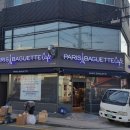 파리바게뜨경북왜관점