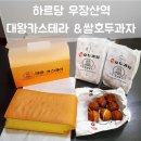하르당 우장산점 이미지