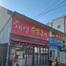 세영세차장 이미지