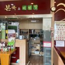 본죽(울산병원점) 이미지