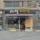 동네제과점