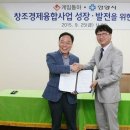 안양창조경제융합센터 이미지