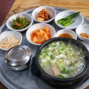 마산할매집곰탕 이미지