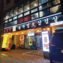 고덕칡냉면 이미지