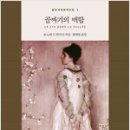 모파상의 여자의일생 이미지