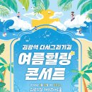 김광석다시그리기길 시사뉴스