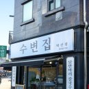 웅비시스템 | 혁신도시 닭칼국수 맛집, 든든한 닭반마리 칼국수 맛집 후기