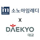 아임레디