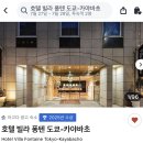 워넥스 | Tokyo🗼