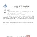 「요양급여의 적용기준 및 방법에 관한 세부사항(다245-1 Cone Beam 전산 화단층 영상진단)」일부개정 안내 이미지