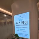 푸스케어 청량리역점 | 청량리 발각질제거 푸스케어 청량리역점 한 번만 가보면 왜 다들 극찬하는지 알게 되는 곳