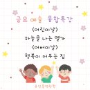 음악으로 성장하는 양산초 뮤진음악학원 5월 금요 특강 후기