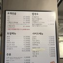 택이네조개전골 원미심곡점 | 부천심곡동맛집 따뜻한 조개전골 추천 택이네조개전골 원미심곡점