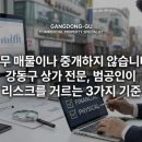 범공인중개사사무소 이미지